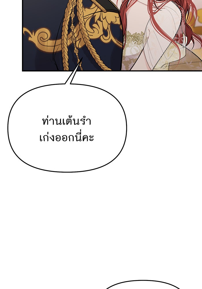 ห้องนอนลับของเจ้าหญิงต้องสาป - หน้า 127