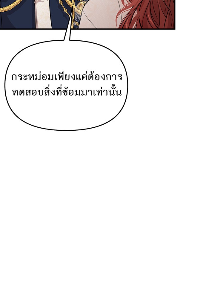ห้องนอนลับของเจ้าหญิงต้องสาป - หน้า 129