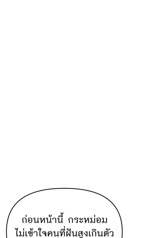 ห้องนอนลับของเจ้าหญิงต้องสาป - หน้า 147
