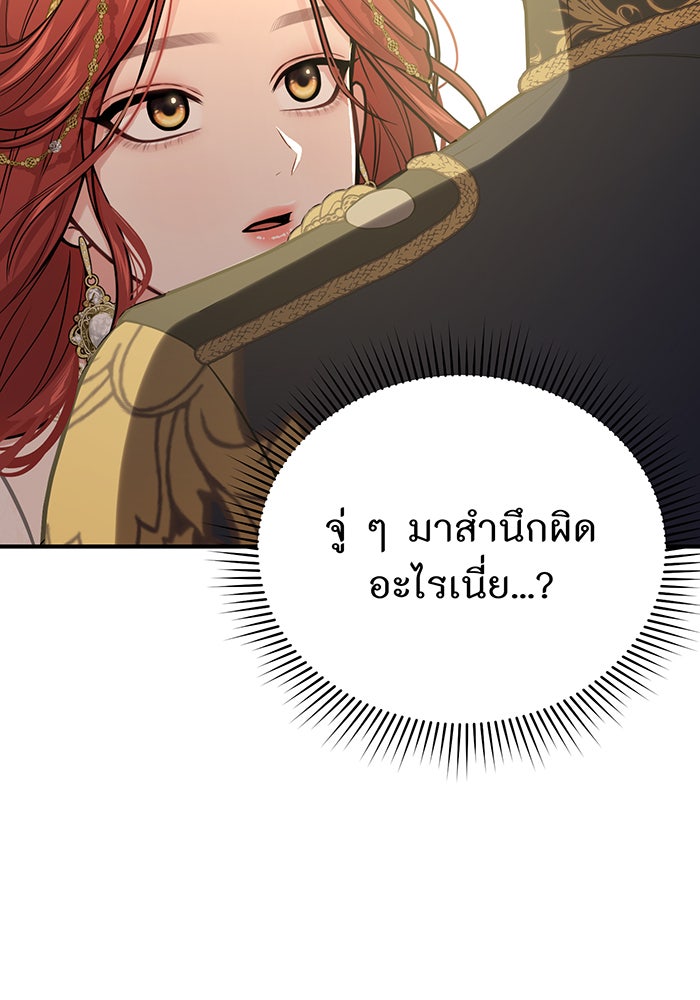 ห้องนอนลับของเจ้าหญิงต้องสาป - หน้า 150