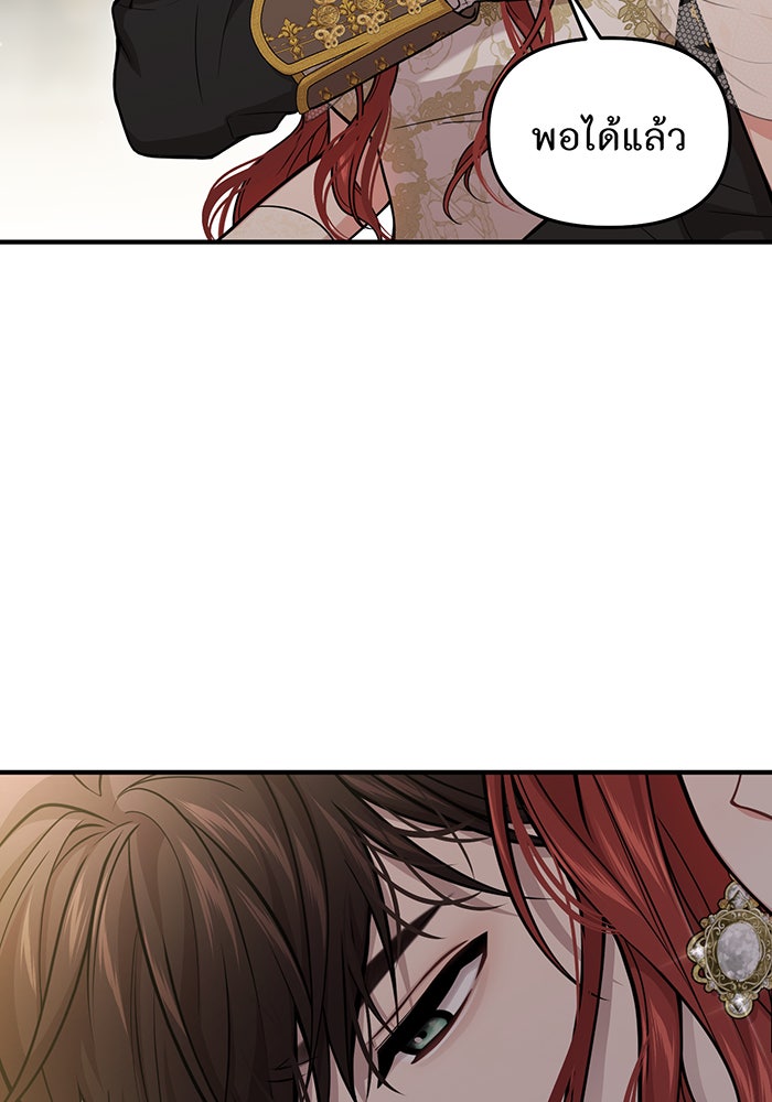 ห้องนอนลับของเจ้าหญิงต้องสาป - หน้า 17