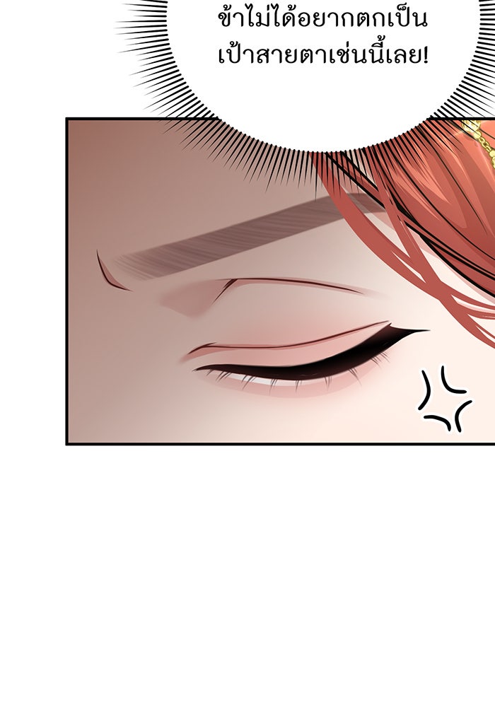 ห้องนอนลับของเจ้าหญิงต้องสาป - หน้า 28