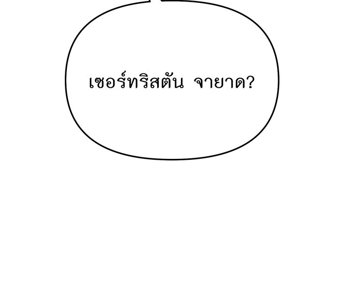 ห้องนอนลับของเจ้าหญิงต้องสาป - หน้า 38