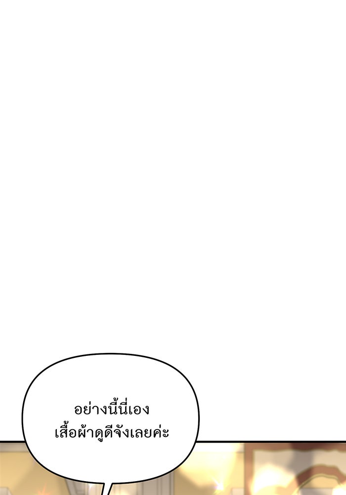 ห้องนอนลับของเจ้าหญิงต้องสาป - หน้า 41