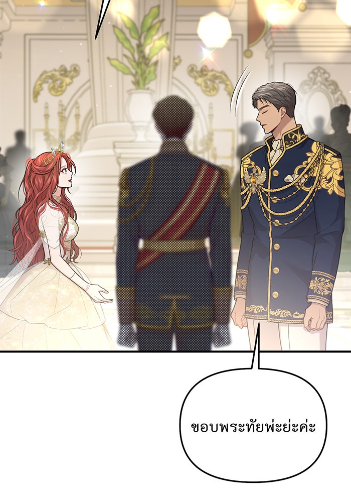 ห้องนอนลับของเจ้าหญิงต้องสาป - หน้า 42