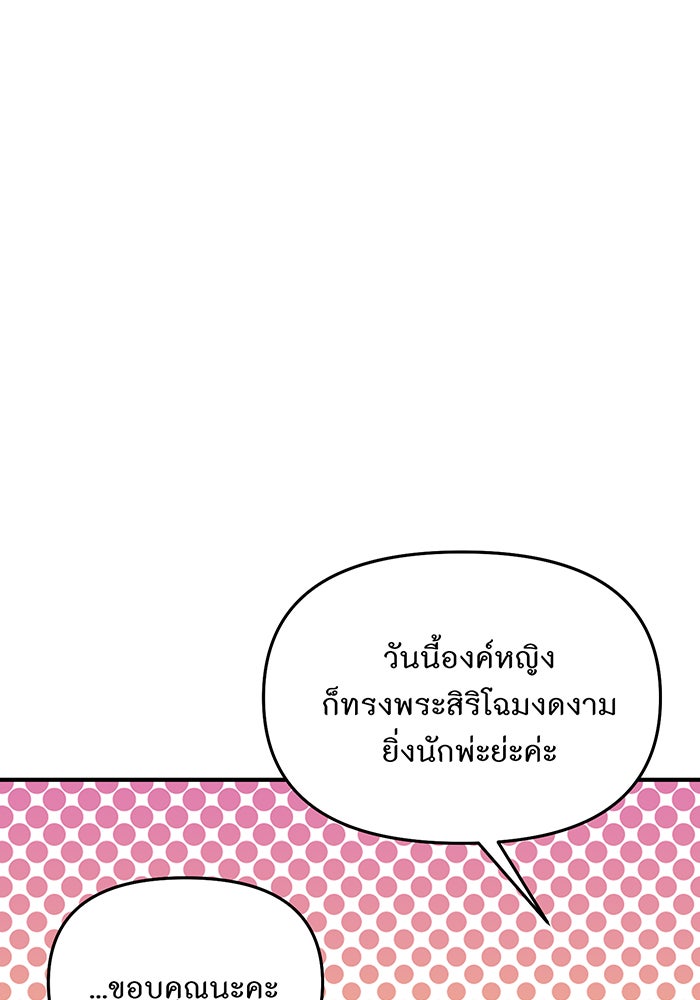 ห้องนอนลับของเจ้าหญิงต้องสาป - หน้า 43