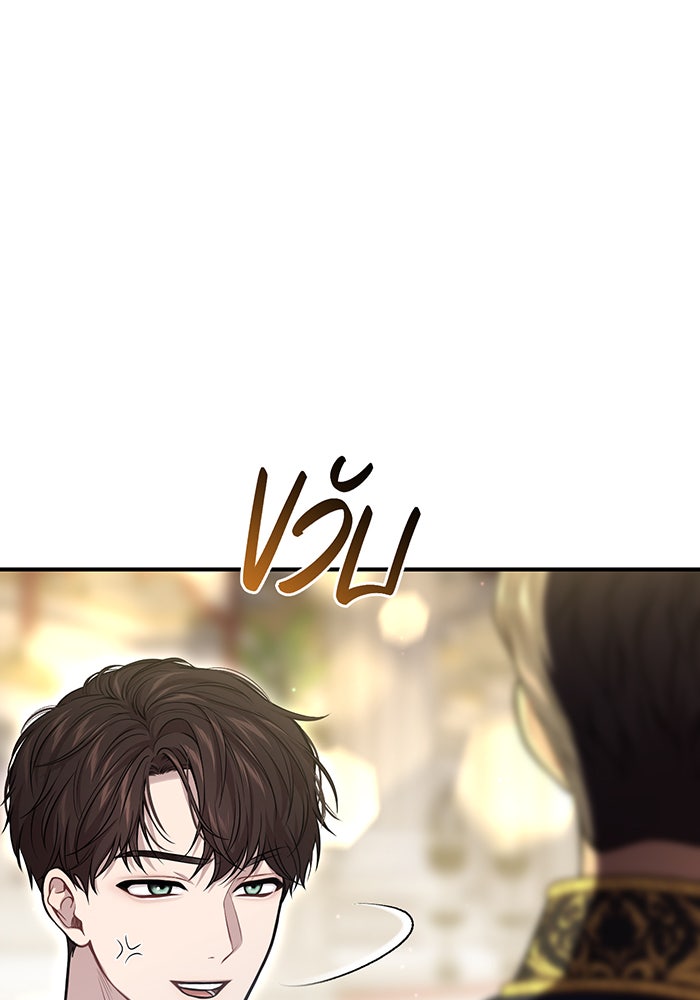 ห้องนอนลับของเจ้าหญิงต้องสาป - หน้า 45