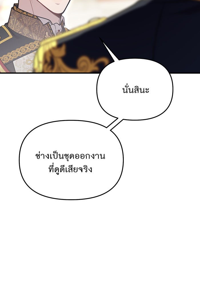 ห้องนอนลับของเจ้าหญิงต้องสาป - หน้า 46