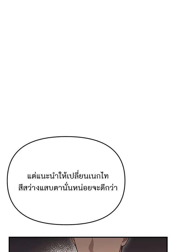 ห้องนอนลับของเจ้าหญิงต้องสาป - หน้า 47