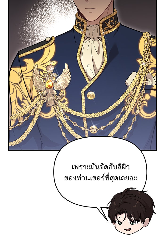 ห้องนอนลับของเจ้าหญิงต้องสาป - หน้า 48