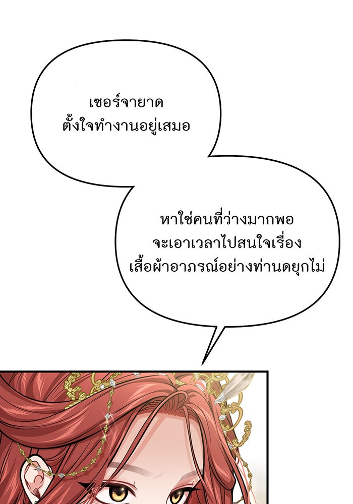 ห้องนอนลับของเจ้าหญิงต้องสาป - หน้า 50