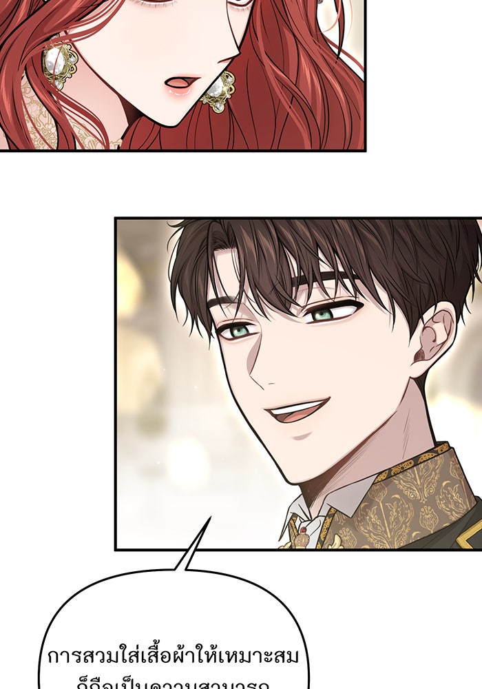 ห้องนอนลับของเจ้าหญิงต้องสาป - หน้า 51