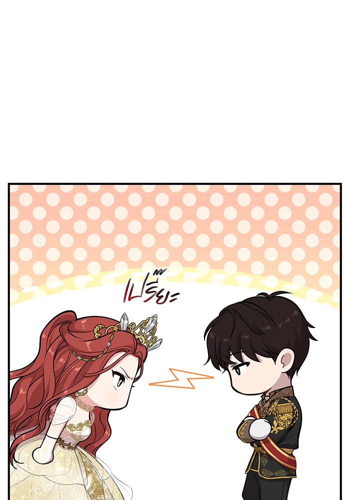 ห้องนอนลับของเจ้าหญิงต้องสาป - หน้า 53