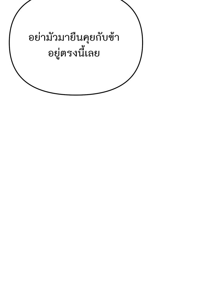 ห้องนอนลับของเจ้าหญิงต้องสาป - หน้า 61