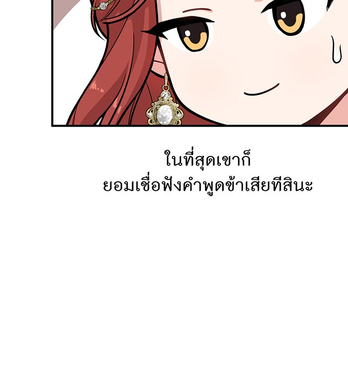 ห้องนอนลับของเจ้าหญิงต้องสาป - หน้า 65