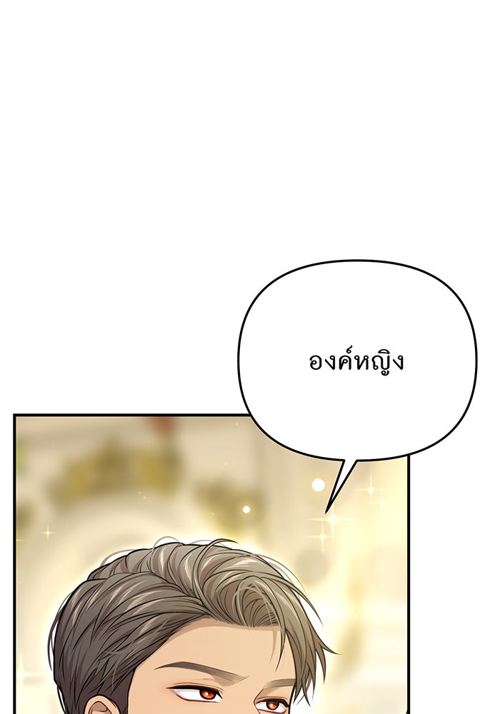 ห้องนอนลับของเจ้าหญิงต้องสาป - หน้า 78