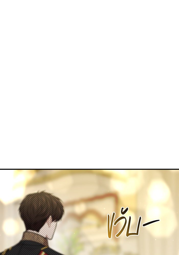 ห้องนอนลับของเจ้าหญิงต้องสาป - หน้า 82