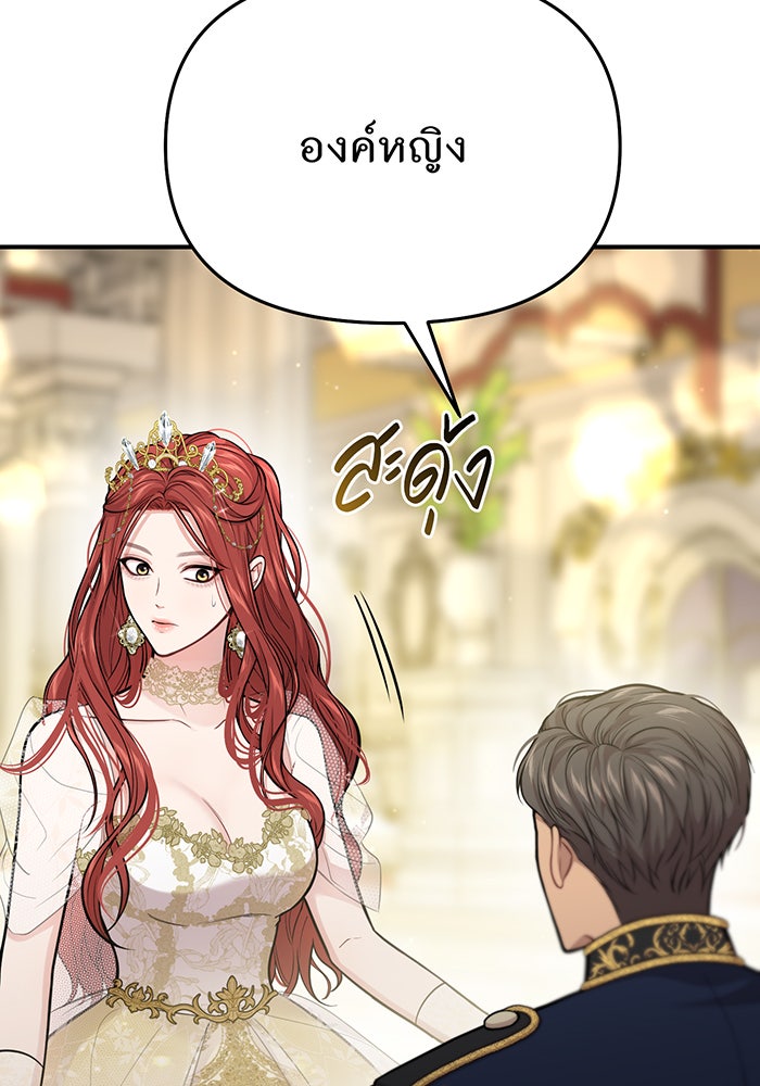 ห้องนอนลับของเจ้าหญิงต้องสาป - หน้า 88