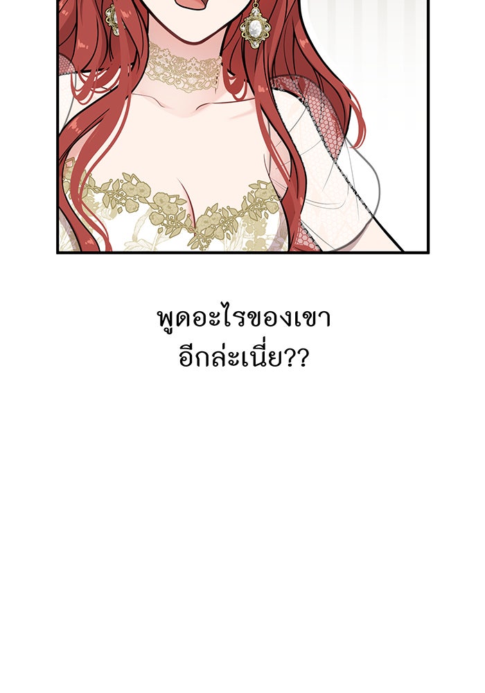 ห้องนอนลับของเจ้าหญิงต้องสาป - หน้า 93