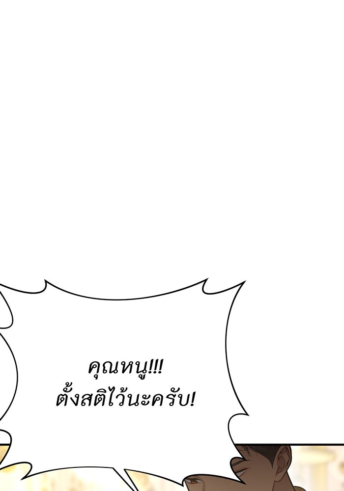 ห้องนอนลับของเจ้าหญิงต้องสาป - หน้า 100