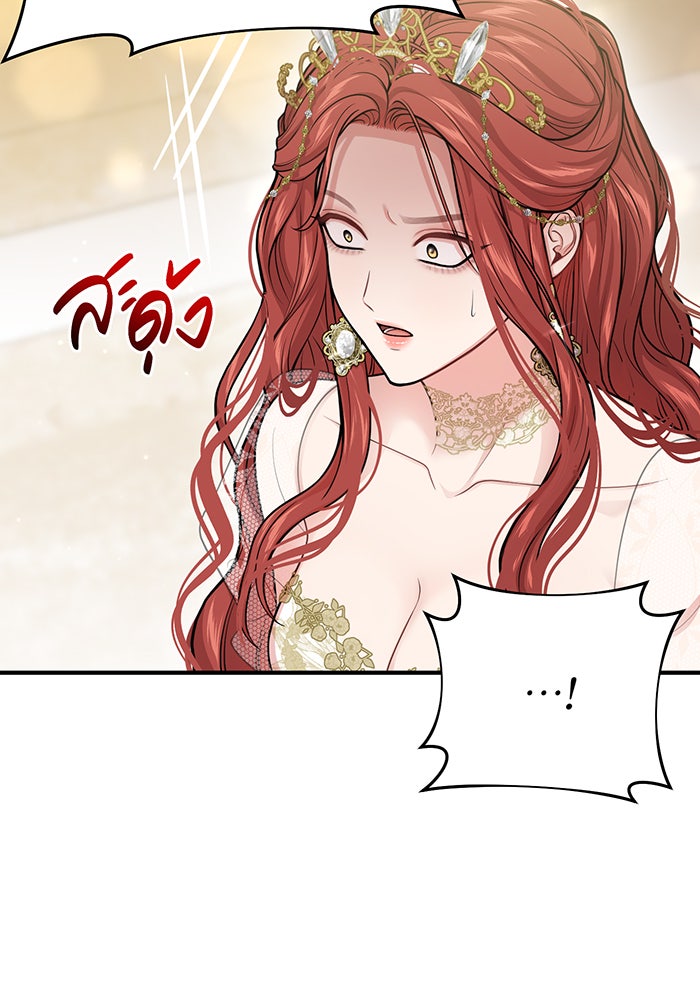 ห้องนอนลับของเจ้าหญิงต้องสาป - หน้า 103