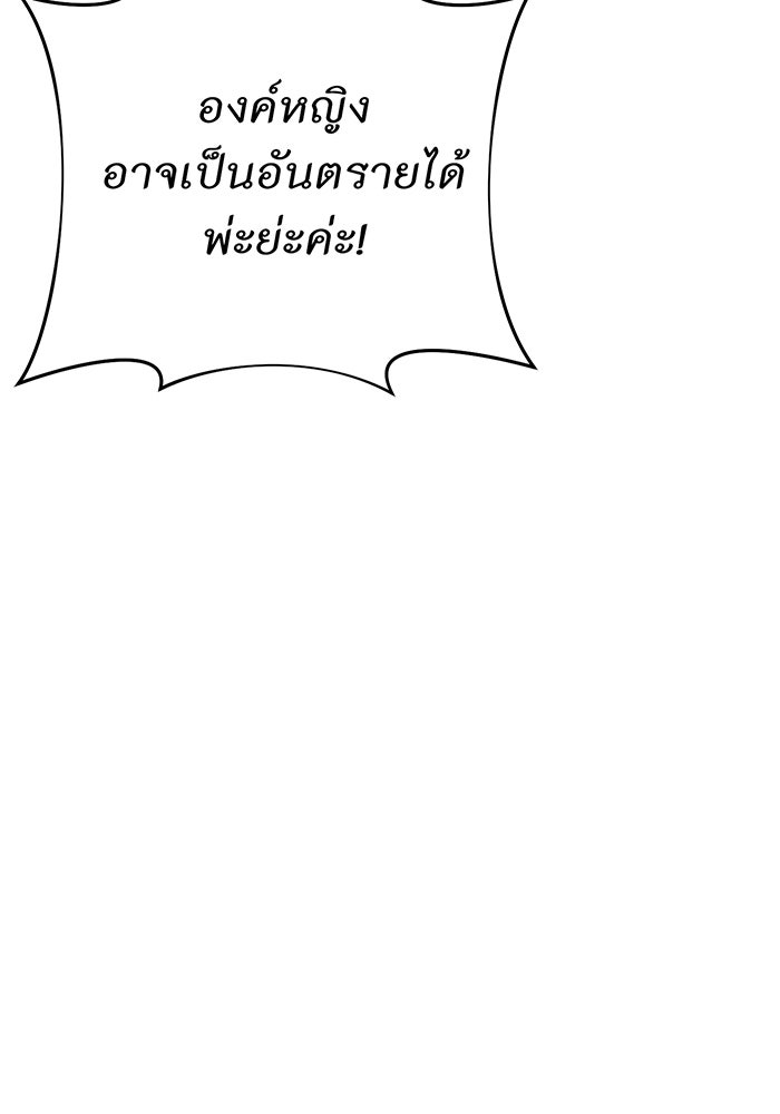 ห้องนอนลับของเจ้าหญิงต้องสาป - หน้า 116