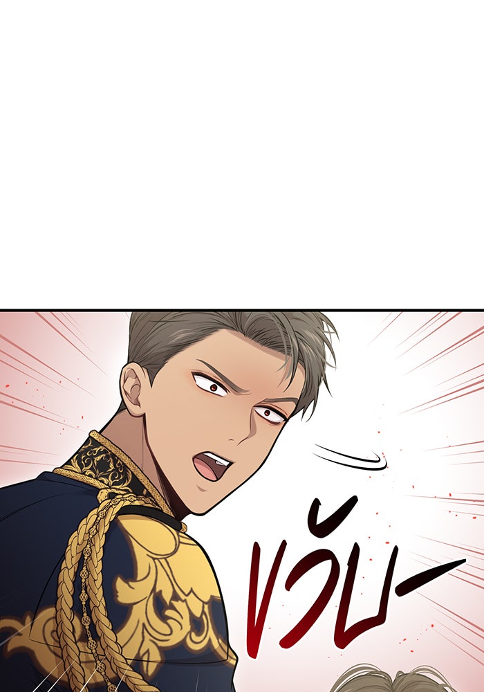 ห้องนอนลับของเจ้าหญิงต้องสาป - หน้า 117