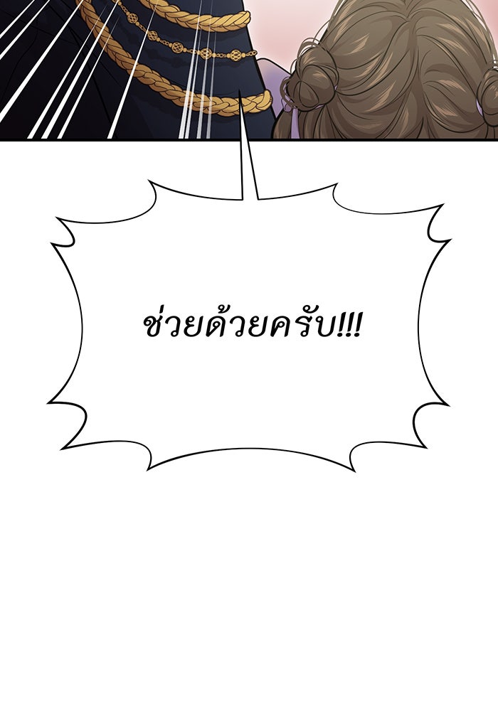 ห้องนอนลับของเจ้าหญิงต้องสาป - หน้า 118