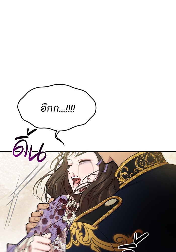 ห้องนอนลับของเจ้าหญิงต้องสาป - หน้า 122