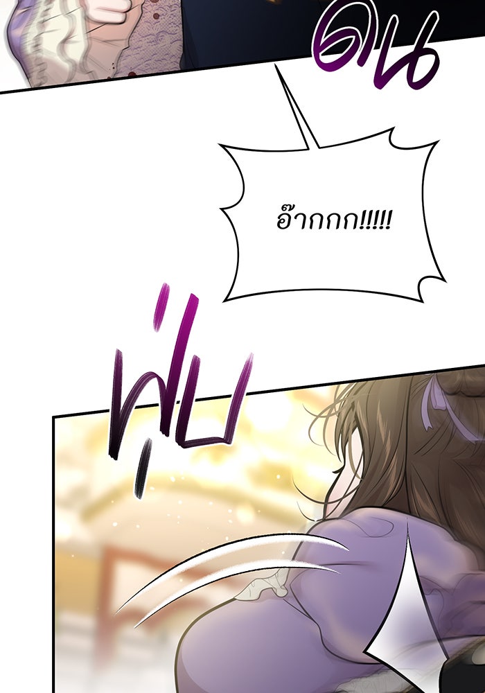 ห้องนอนลับของเจ้าหญิงต้องสาป - หน้า 123