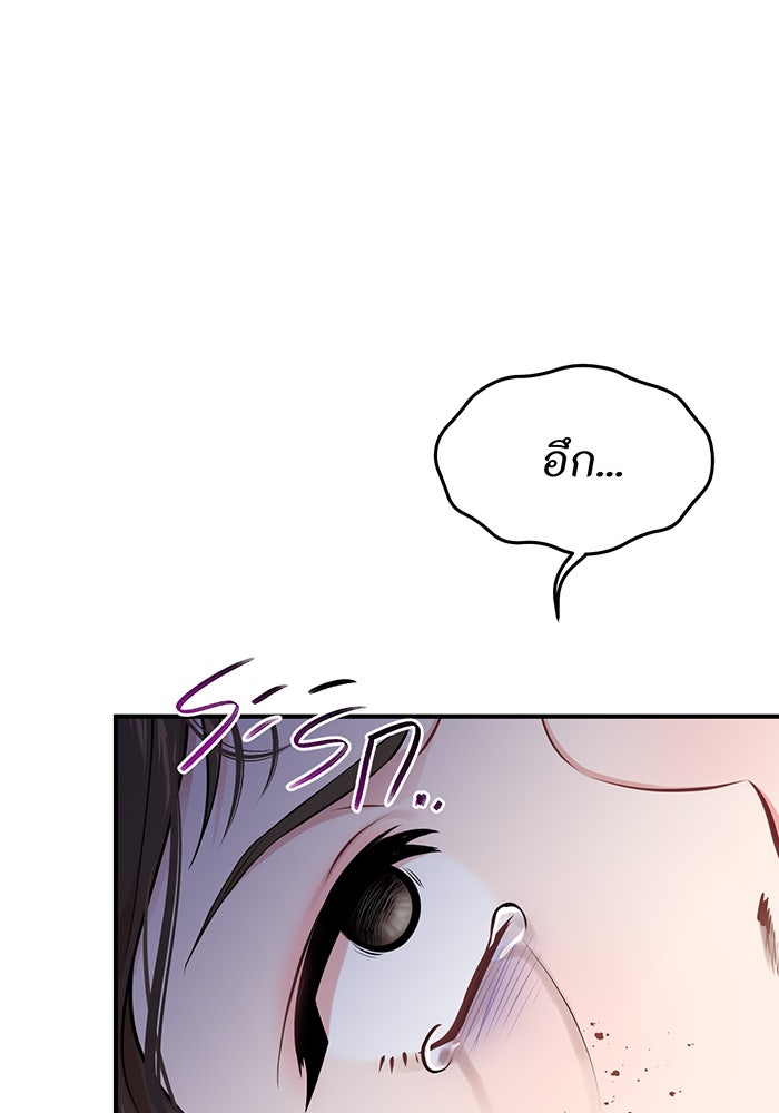 ห้องนอนลับของเจ้าหญิงต้องสาป - หน้า 129