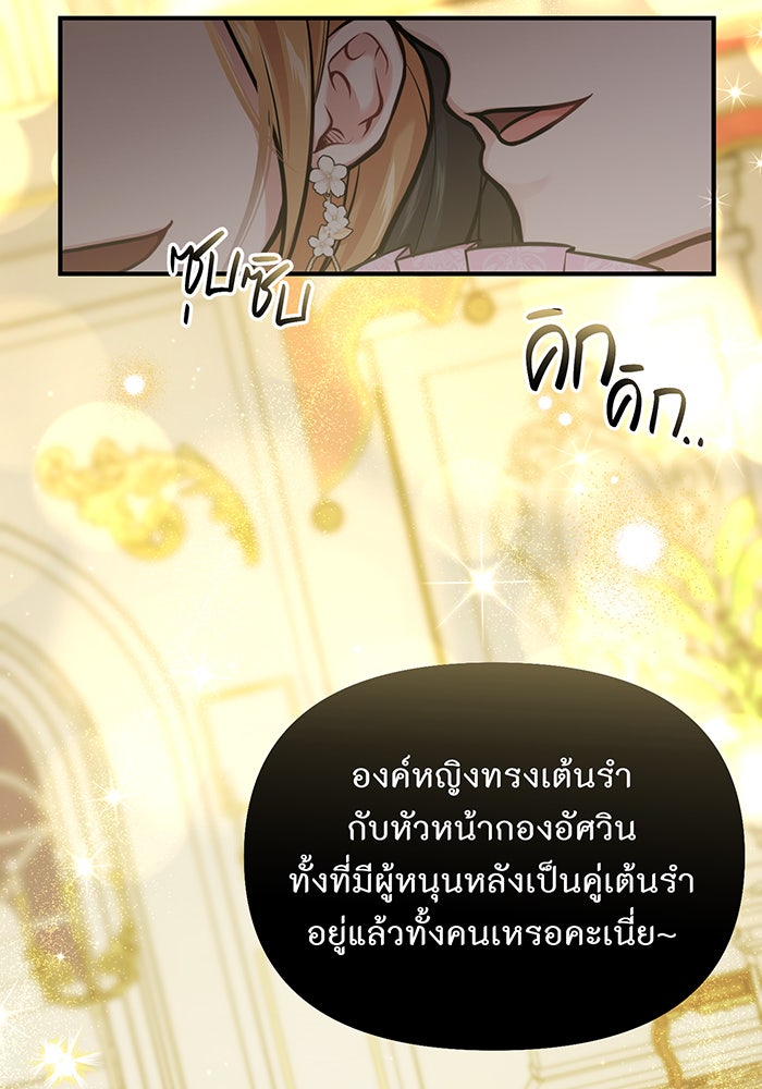 ห้องนอนลับของเจ้าหญิงต้องสาป - หน้า 14