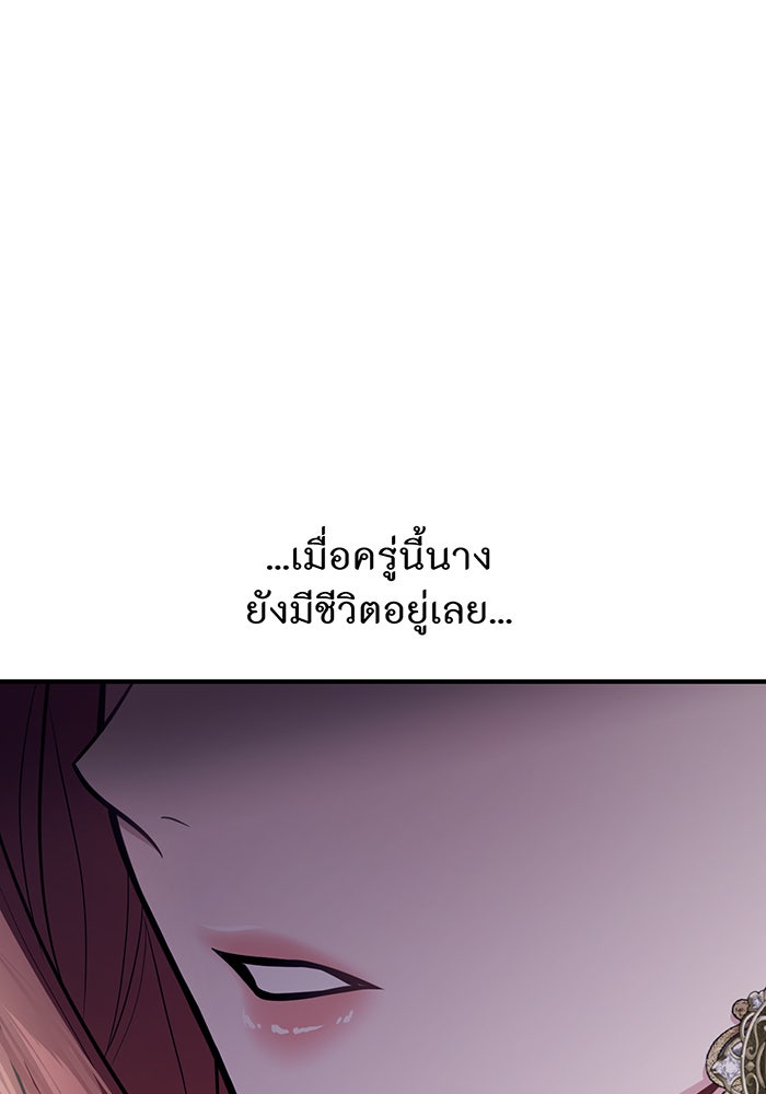 ห้องนอนลับของเจ้าหญิงต้องสาป - หน้า 145