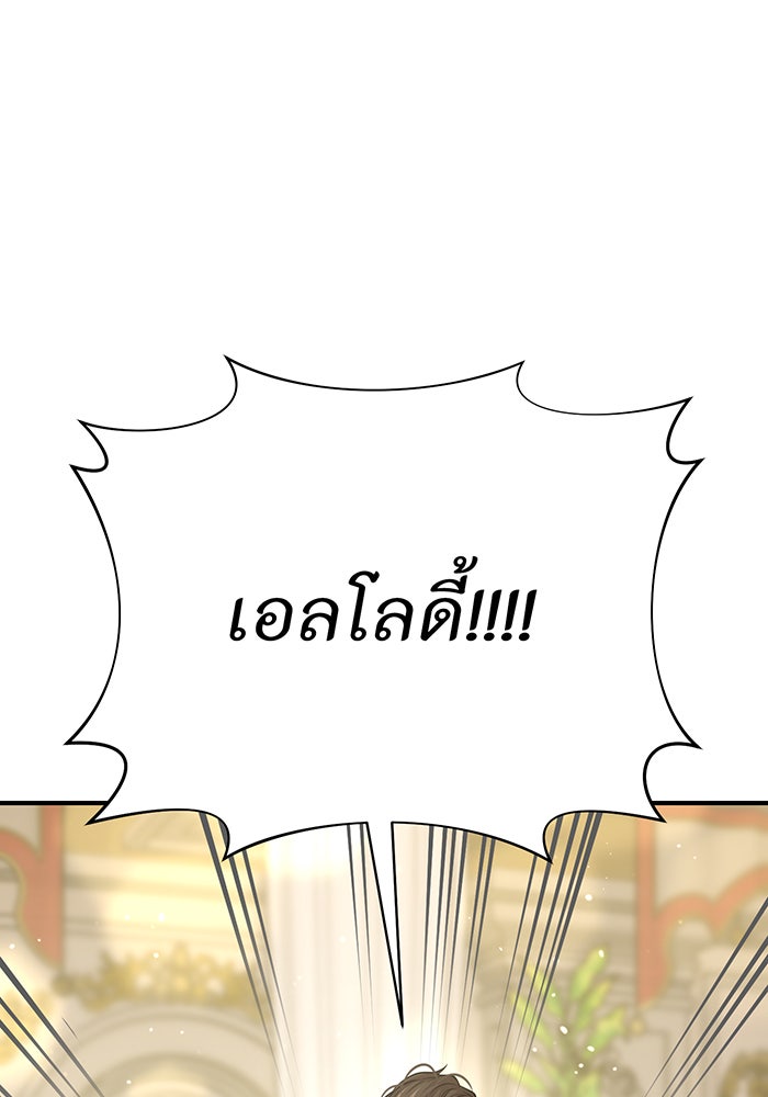 ห้องนอนลับของเจ้าหญิงต้องสาป - หน้า 152