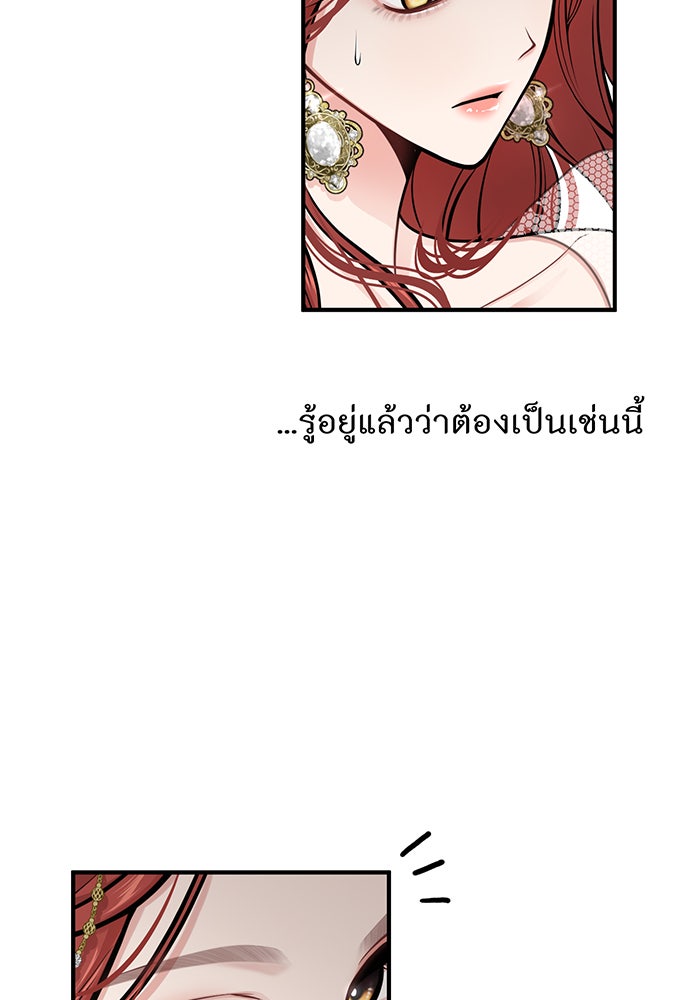 ห้องนอนลับของเจ้าหญิงต้องสาป - หน้า 18