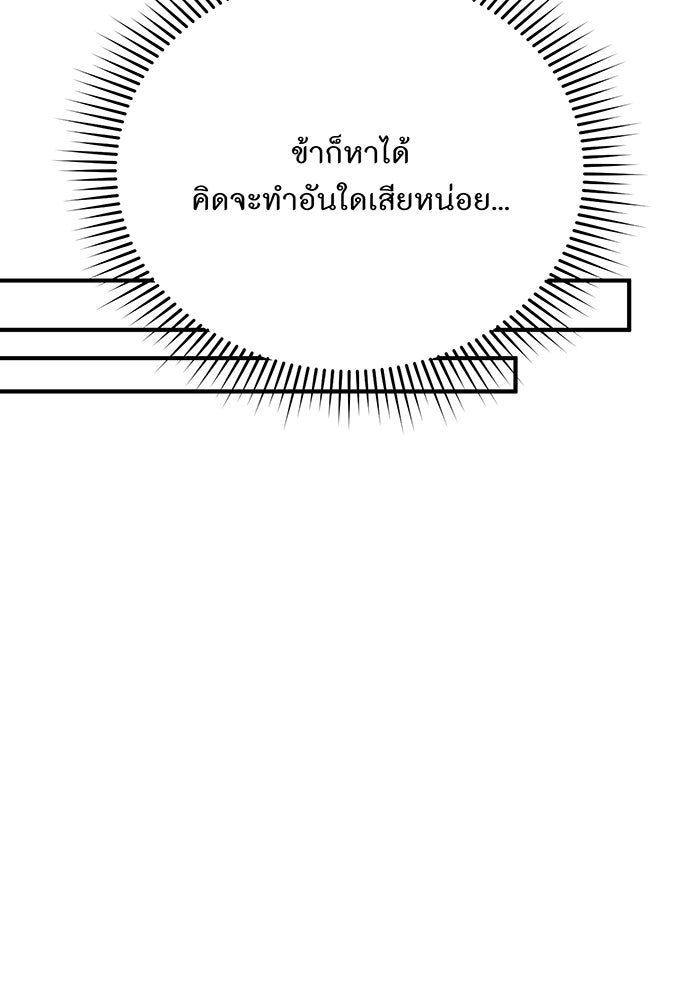 ห้องนอนลับของเจ้าหญิงต้องสาป - หน้า 28