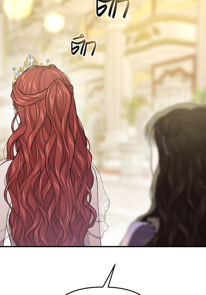 ห้องนอนลับของเจ้าหญิงต้องสาป - หน้า 35
