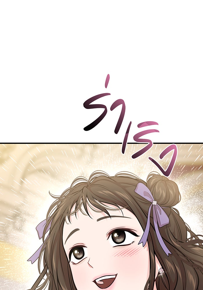 ห้องนอนลับของเจ้าหญิงต้องสาป - หน้า 46