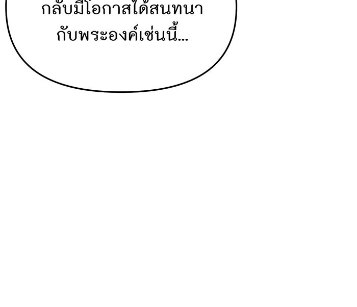 ห้องนอนลับของเจ้าหญิงต้องสาป - หน้า 52