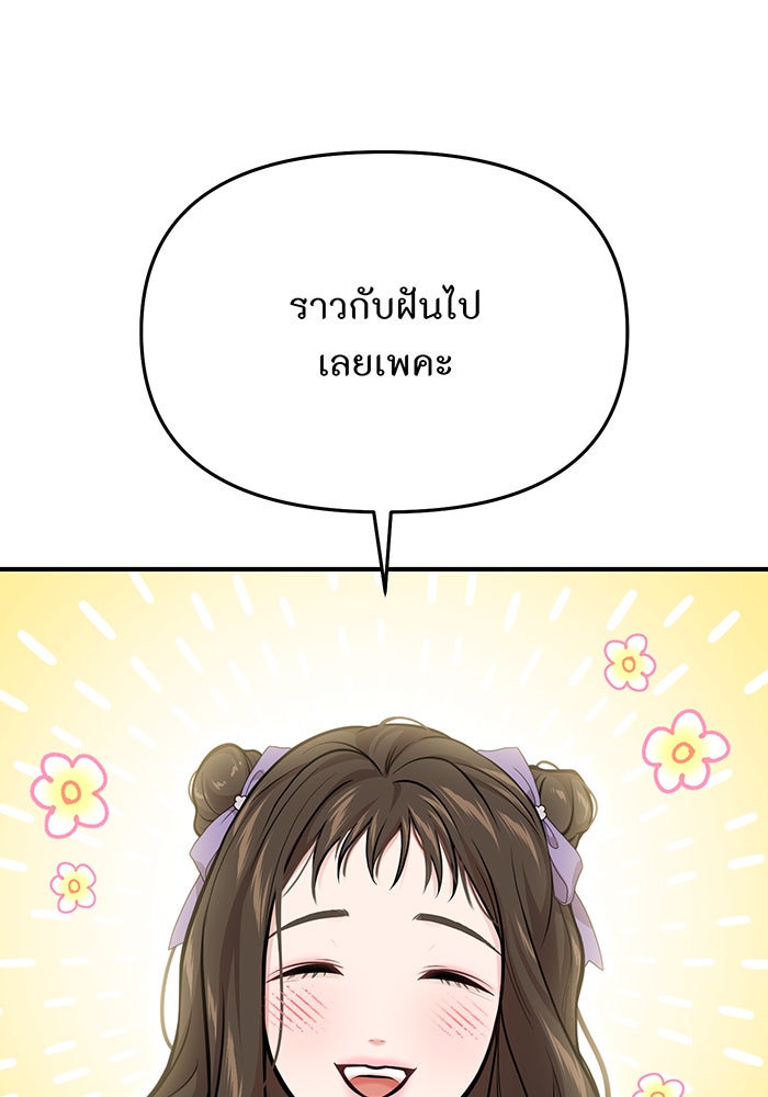 ห้องนอนลับของเจ้าหญิงต้องสาป - หน้า 53