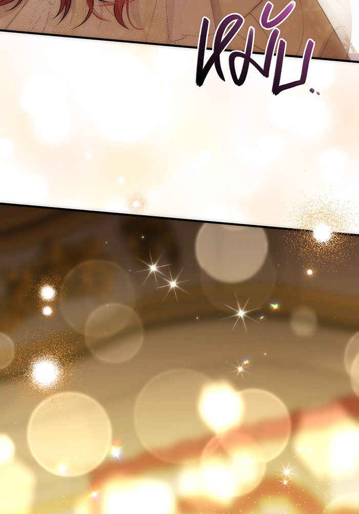 ห้องนอนลับของเจ้าหญิงต้องสาป - หน้า 6