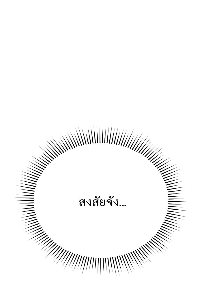 ห้องนอนลับของเจ้าหญิงต้องสาป - หน้า 69