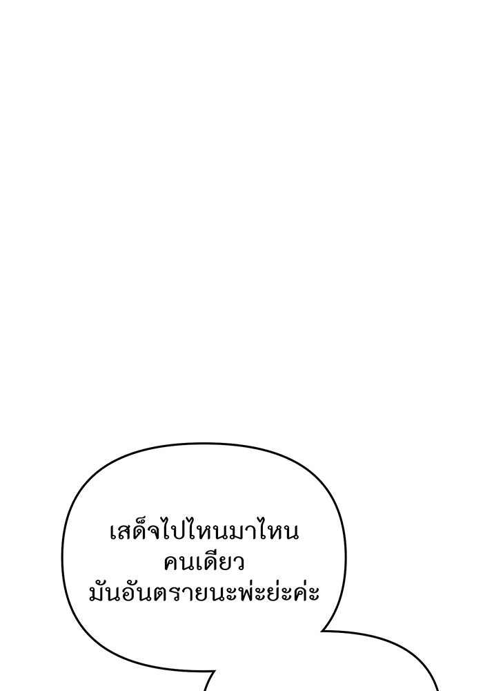 ห้องนอนลับของเจ้าหญิงต้องสาป - หน้า 70