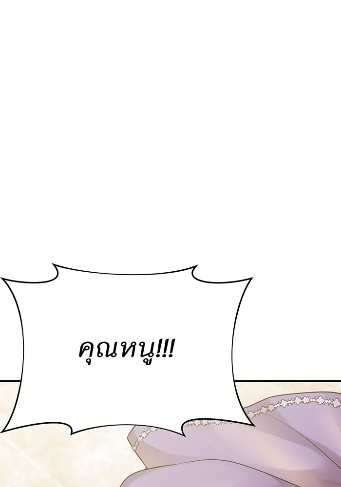 ห้องนอนลับของเจ้าหญิงต้องสาป - หน้า 87