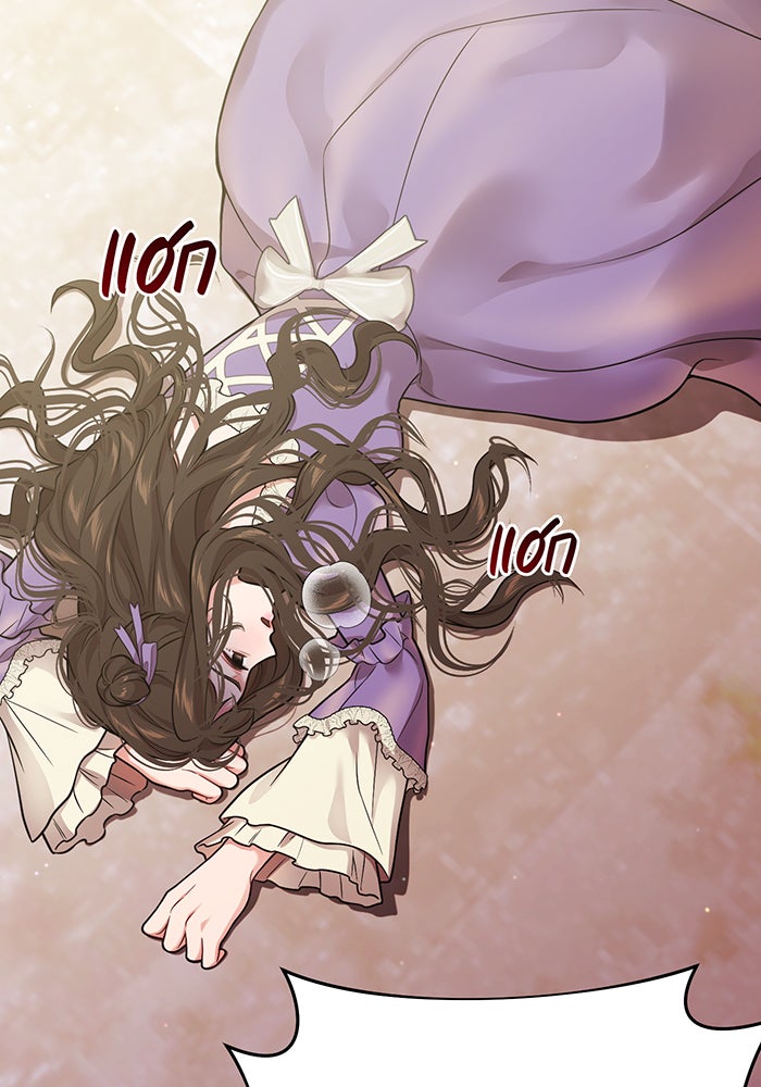 ห้องนอนลับของเจ้าหญิงต้องสาป - หน้า 88