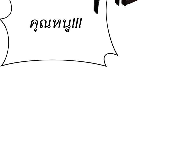 ห้องนอนลับของเจ้าหญิงต้องสาป - หน้า 94