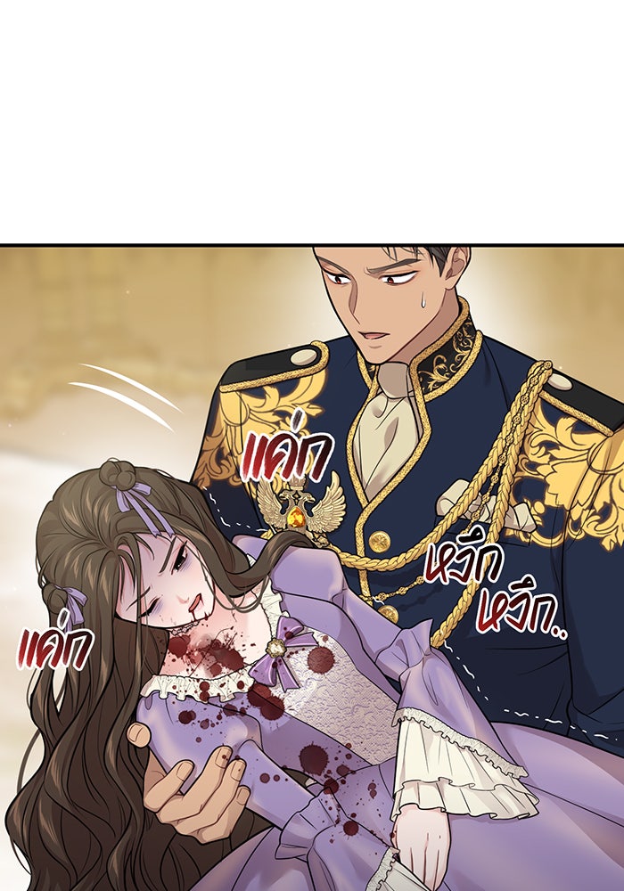 ห้องนอนลับของเจ้าหญิงต้องสาป - หน้า 95