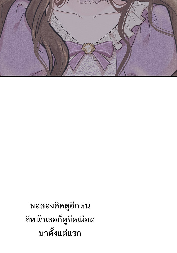 ห้องนอนลับของเจ้าหญิงต้องสาป - หน้า 107
