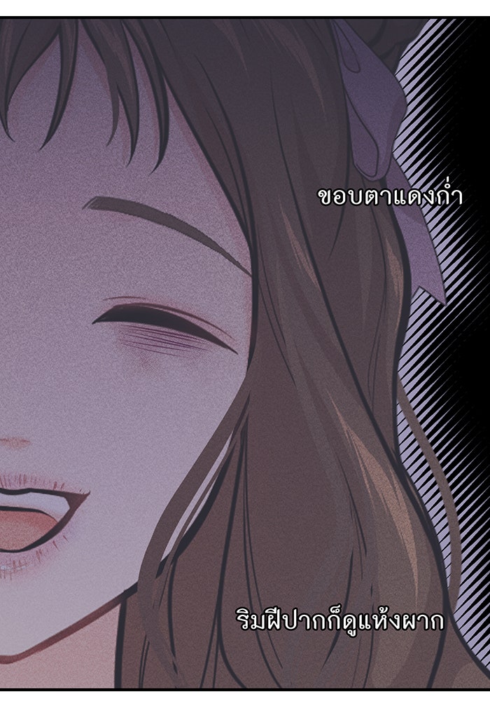 ห้องนอนลับของเจ้าหญิงต้องสาป - หน้า 108
