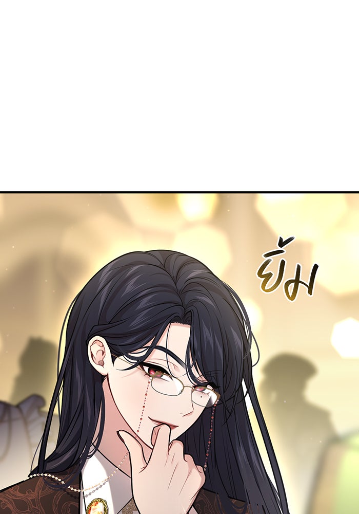 ห้องนอนลับของเจ้าหญิงต้องสาป - หน้า 114